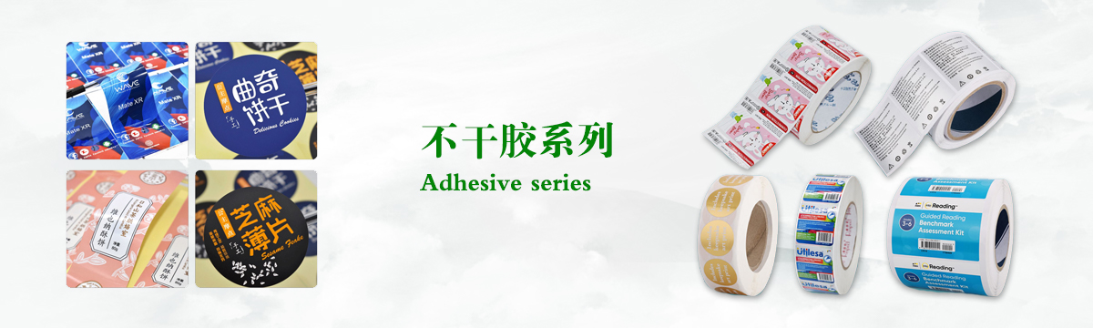 不干膠系列 - 食品不干膠印刷，不干膠標(biāo)簽印刷，化妝品不干膠標(biāo)簽制作，武漢不干膠標(biāo)簽印刷廠 - 武漢澤雅印刷包裝