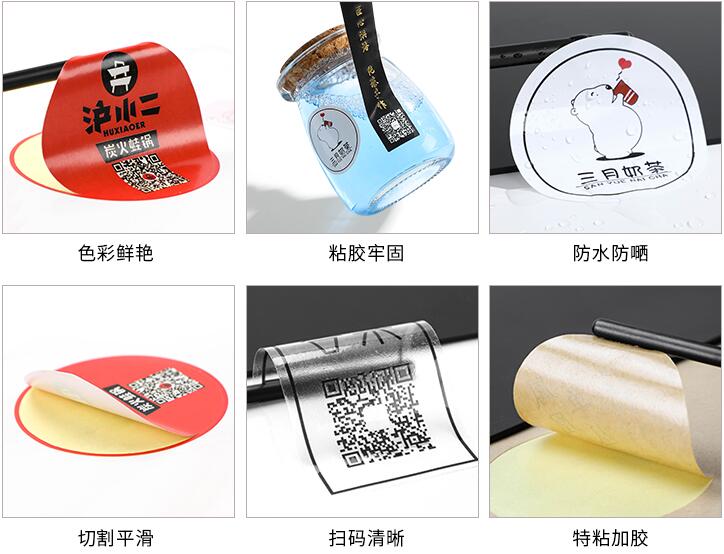 荊門(mén)不干膠印刷 荊門(mén)不干膠印刷